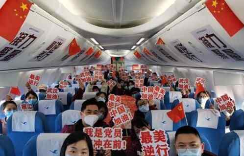 医疗队包机增援湖北 宜昌籍空姐哽咽致谢太催泪究竟是怎么回事？