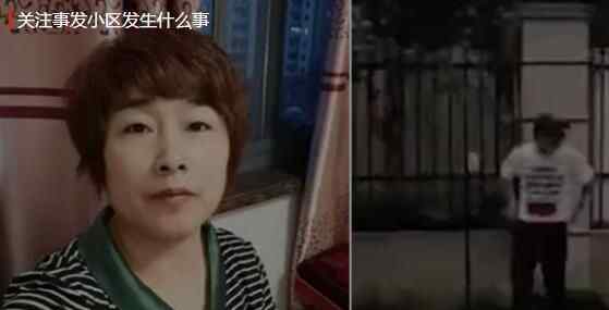 杭州女子离奇失踪十几天 小区内随后一幕让保安邻居全怒了到底是什么原因？