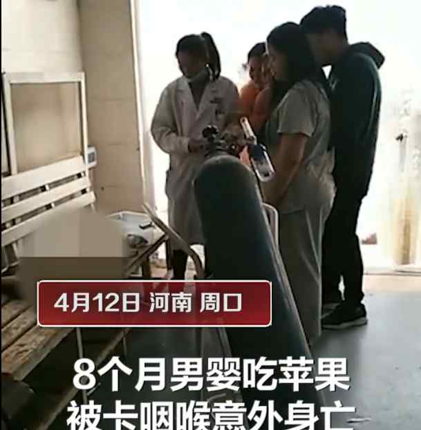 痛心！河南一男婴吃苹果被卡窒息身亡 家长躺地打滚痛哭