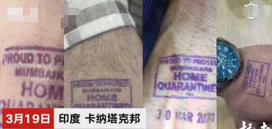 印度给需隔离乘客手上盖戳 到底有什么用？