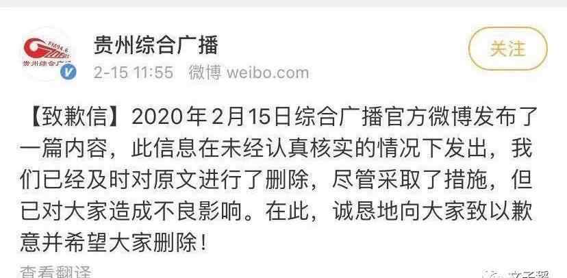 高福接受调查 疾控中心主任高福被调查？谣言！
