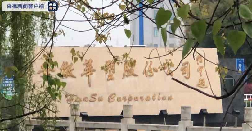 安徽滁州热电厂发生闪爆致6人死亡 涉事企业已经停产整改