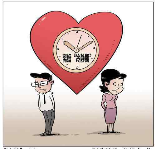 经历冷静期后武汉6成夫妻放弃离婚 真相到底是怎样的？