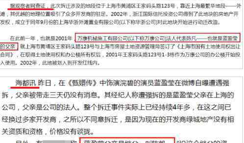 蓝盈莹父亲是干嘛的 家里有钱吗是不是富二代