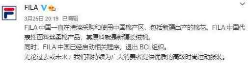 FILA中国宣布退出BCI组织 究竟发生了什么