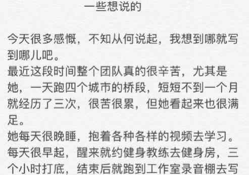 陈秋莳发长文力挺张靓颖 究竟是怎么回事?