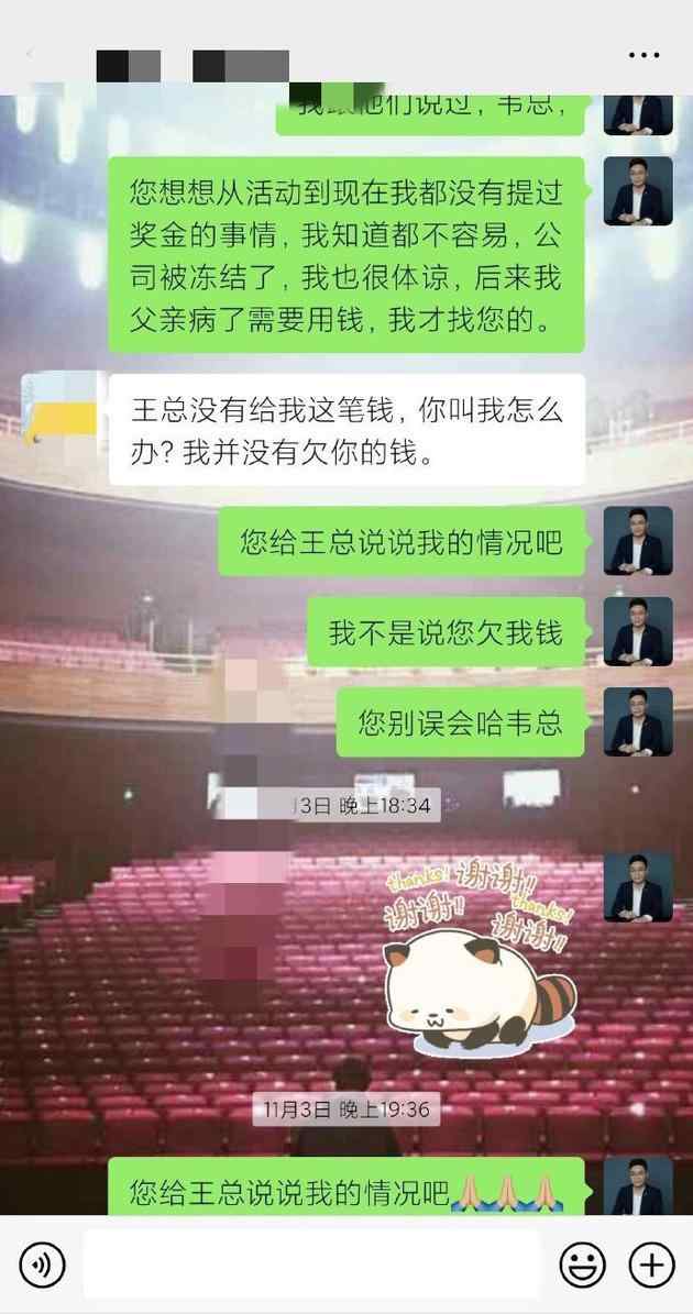 香蕉影业CEO回应王思聪拖欠版权费 王思聪欠了20亿怎么回事