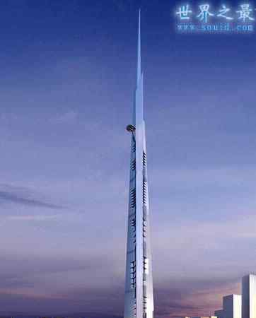 世界上最高的楼 世界上最高的楼，沙特王国大厦