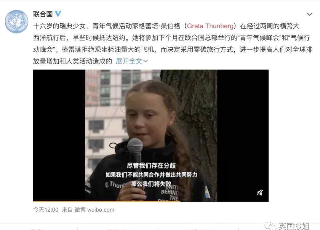 瑞典环保少女为什么被中国人耻笑