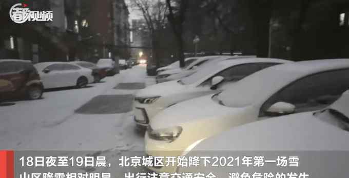 北京发道路结冰预警
