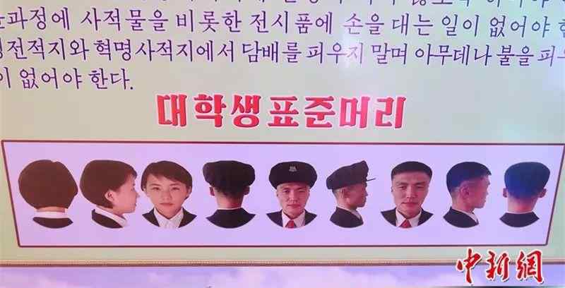 实拍朝鲜女大学生:不留长发 找对象不看钱