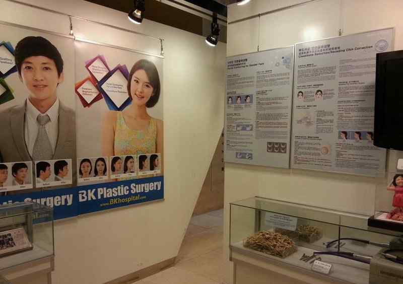 实拍韩国BK整形医院 女性整形自然博物馆
