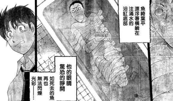真实故事原型：《金田一少年事件簿》真人真事有哪些文章配图