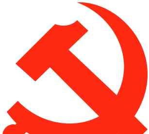 十八大精神是什么 入党材料范文之思想汇报