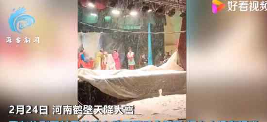 河南豫剧演员大雪中演出 这是什么场面
