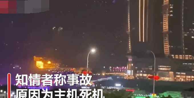 1月25日，重庆约百架无人机突然集体撞向附近的大楼，随后一幕让人心疼。