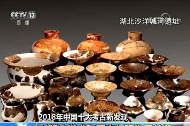 2018年全球十大考古新发现和中国十大考古新发现