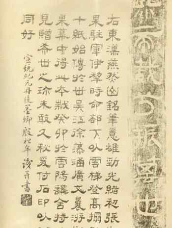 窦宪击败北匈奴：《燕然山铭》伪刻曾广为流传,被寄予政治意义