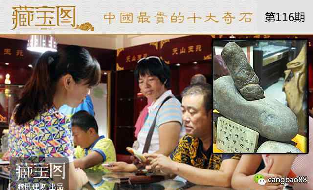 中国最贵天然奇石图片 中国十大奇石有哪些