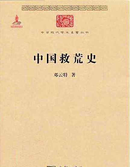 邓拓燕山夜话 邓拓《燕山夜话》 ：《北京晚报》首开杂文专栏 却成“文革”最早牺牲品