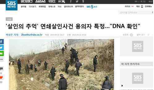 韩国未解的连环杀人案 轰动韩国的华城连环杀人案凶手找到了