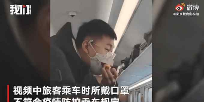 乘客戴鸭嘴兽口罩吃苹果