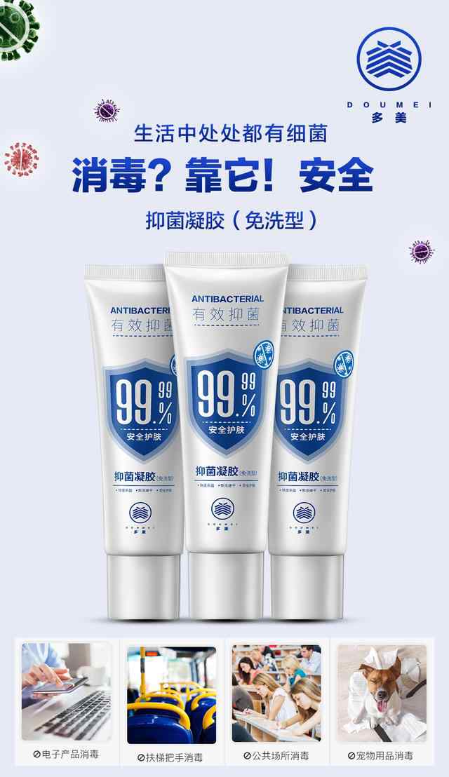 医用免洗消毒洗手液 消字号医用免洗洗手液 免水洗易携带