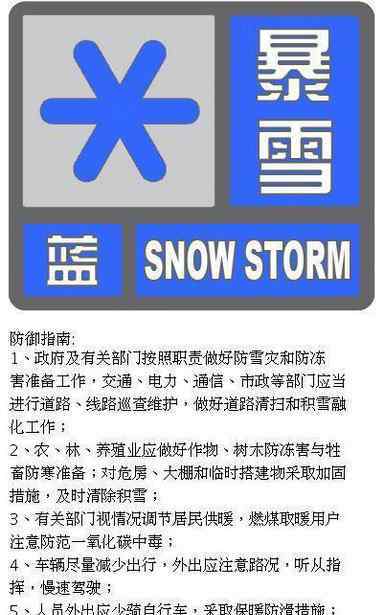 北京雪景 北京发布暴雪预警 看看这些美如画的北京4月雪景