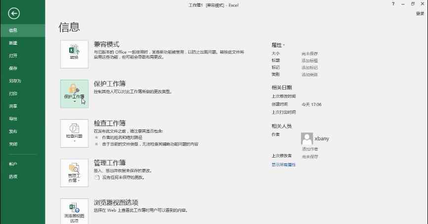 表格加密码怎么设置 怎样给excel表格设密码？云骑士教你如何给excel设置密码文章配图