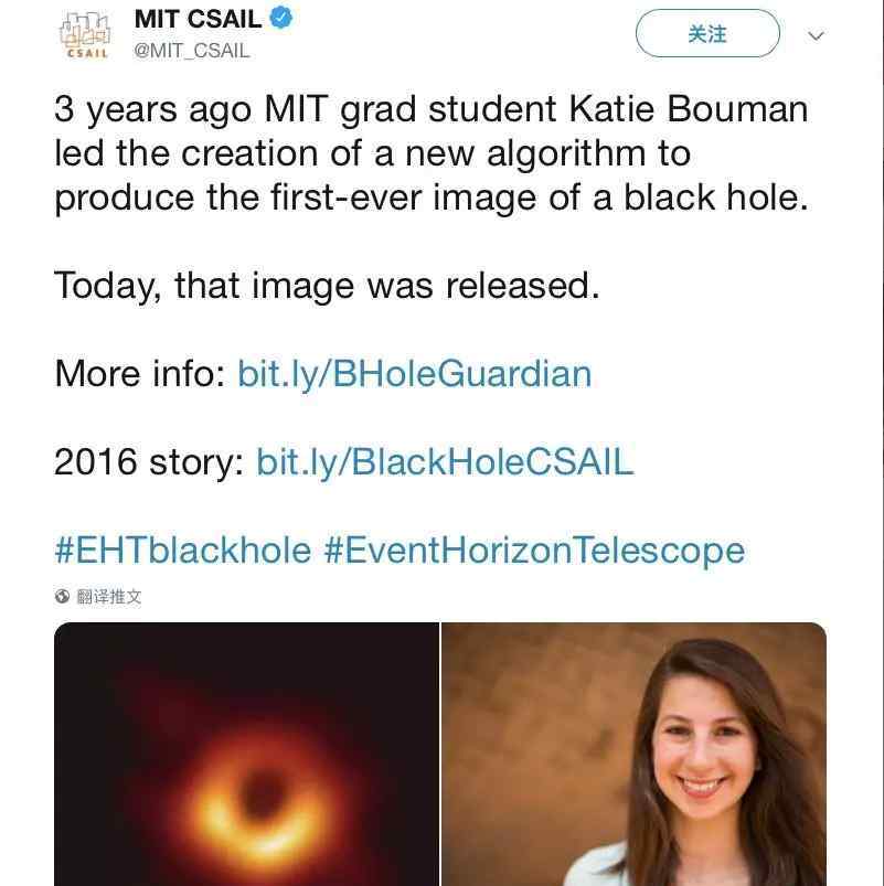 ＂天才少女＂Katie Bouman火了 黑洞照片完全归功于她的算法