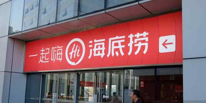 北京海底捞火锅 海底捞再开两个新品牌，已在北京试营业