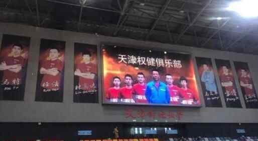 天津权健队改名 到底是什么原因？