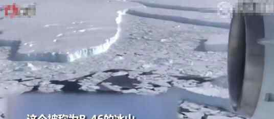 南极大型冰山崩解 对人类有什么影响？