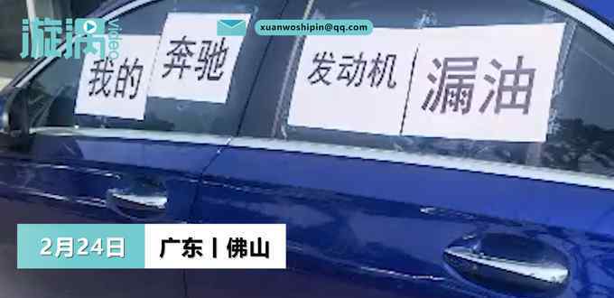 奔驰车主4S店维权遭钢架围车店方：车主拒绝检测并要求退车