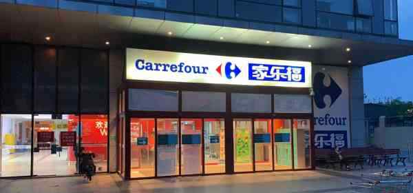 北京家乐福超市地址 记者走访北京数家家乐福超市进行调查，“长龙”哪儿去了？文章配图