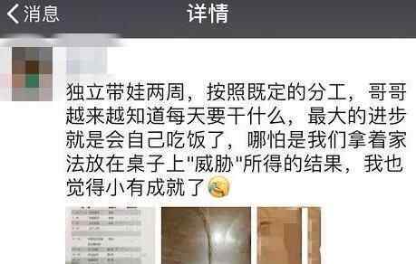 二胎夫妻分工表 为什么分工？