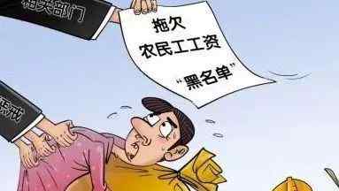 农民工工资被拖欠如何维权 农民工工资拖欠怎么办找谁电话