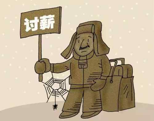 农民工工资被拖欠如何维权 农民工工资拖欠怎么办找谁电话