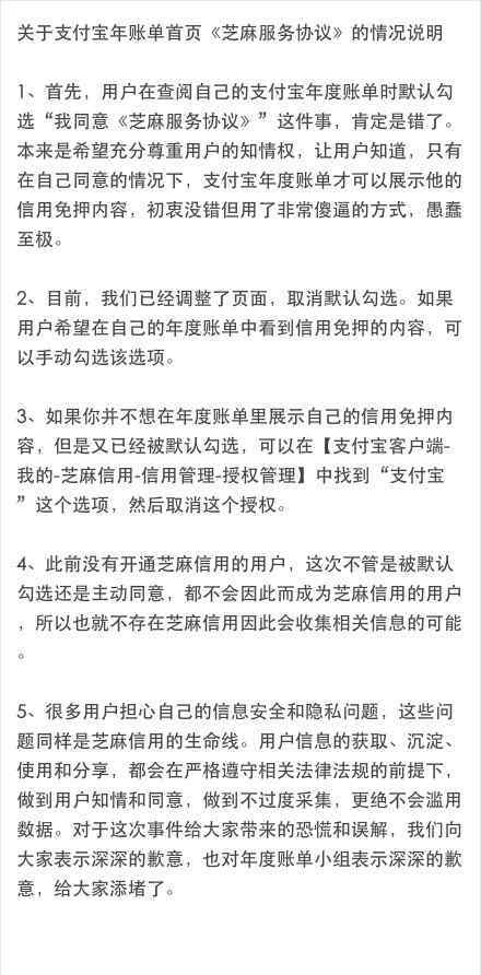 支付宝敬业福 支付宝账单出事了 你还记得圈子事件和敬业福吗？