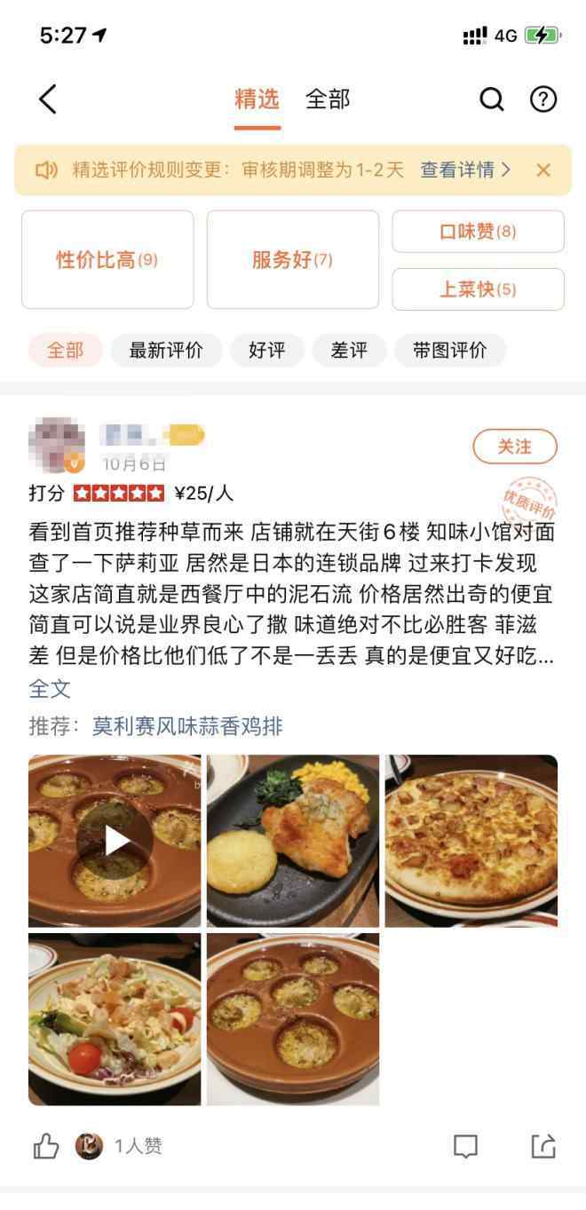 北京萨莉亚 人均消费35元的西餐厅萨莉亚怎么能不火