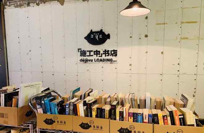 上海旧书 二手书交易平台多抓鱼上海首店将于10月开业