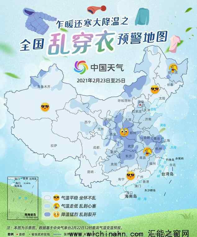 全国乱穿衣预警地图 为什么会这样