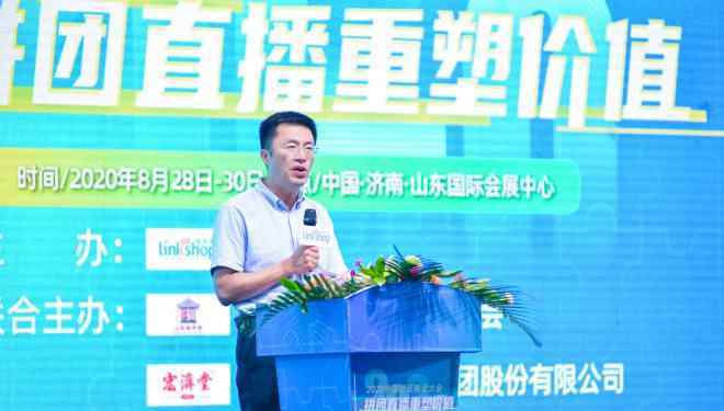 爱客商务网 2020中国社区商业大会首日嘉宾精彩观点一览