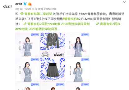 dazzle官网 DAZZLE、江南布衣等服饰品牌求解私域流量