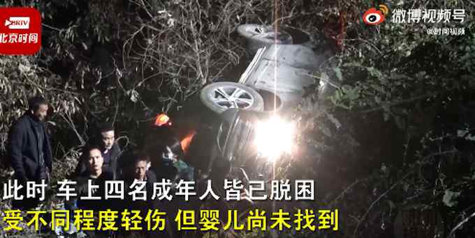 重庆一车坠落20米悬崖 婴儿奇迹生还！救援人员揭秘背后原因