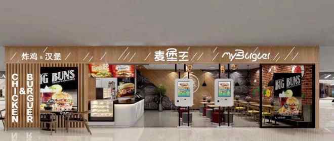 西式快餐品牌 西式快餐品牌麦堡王A轮获投3500万，已开28家店
