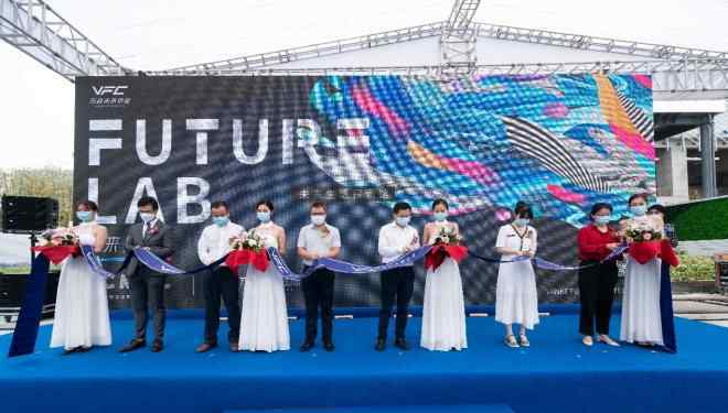 未来生活 解锁未来生活新方式 万科未来中心FUTURE LAB正式开放