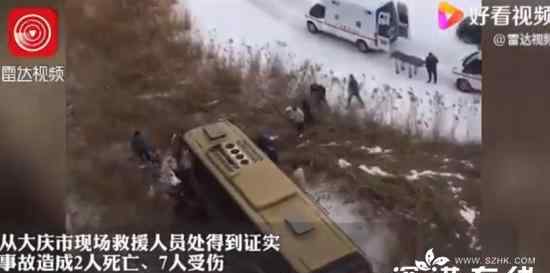黑龙江大庆一客车坠桥致2死7伤 现场情况如何