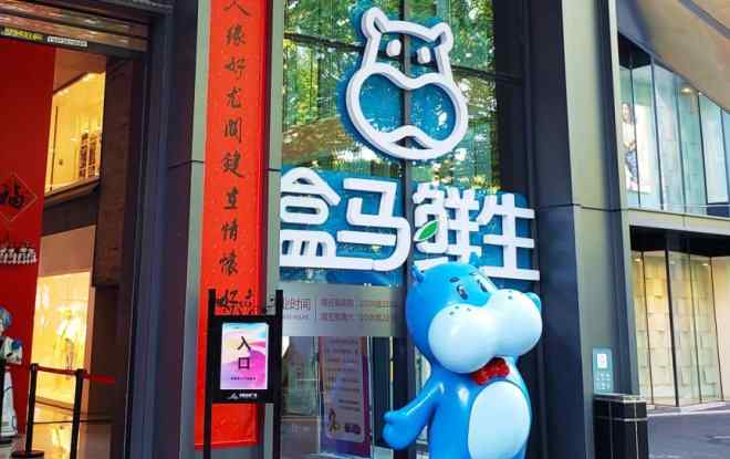 1157 杭州盒马尚城1157店五一开业，一个月全国连开7店