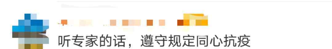 钟南山感谢过年不回家的你